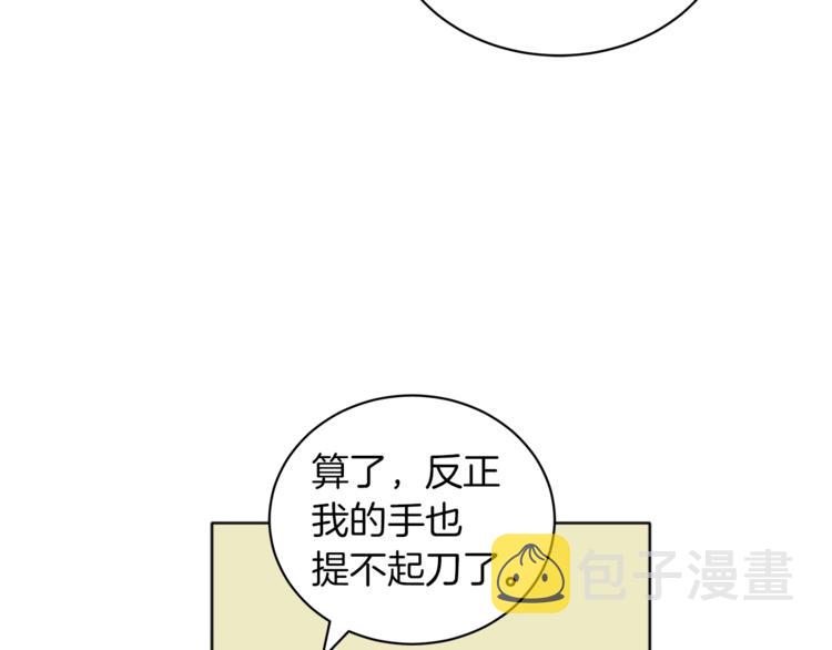 第5话 成爲少公爵24