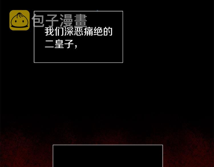 第5话 成爲少公爵140
