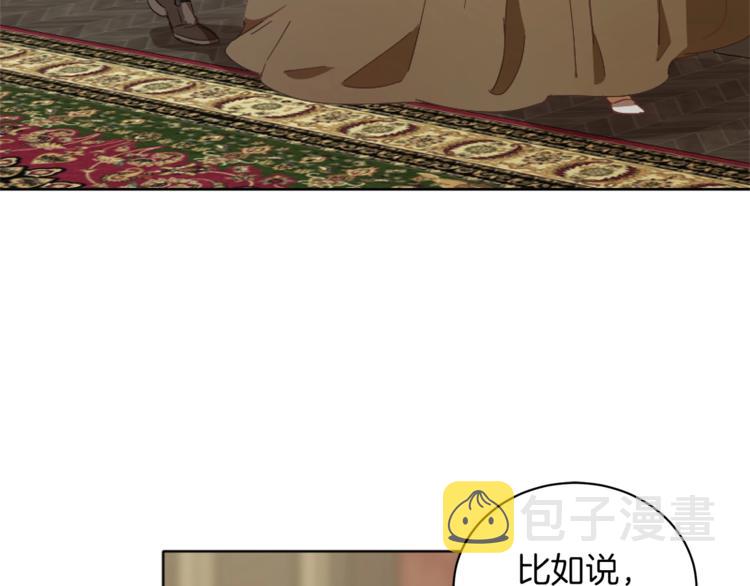 第5话 成爲少公爵20