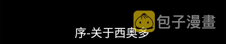 第1话 关於西奥多3