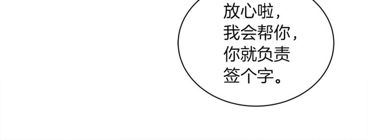 第5话 成爲少公爵71