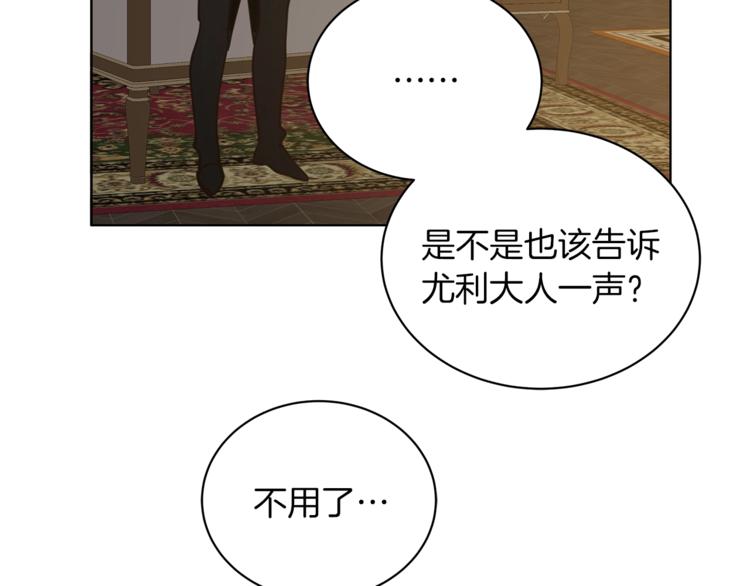第6话 恶龙皇子要来了86