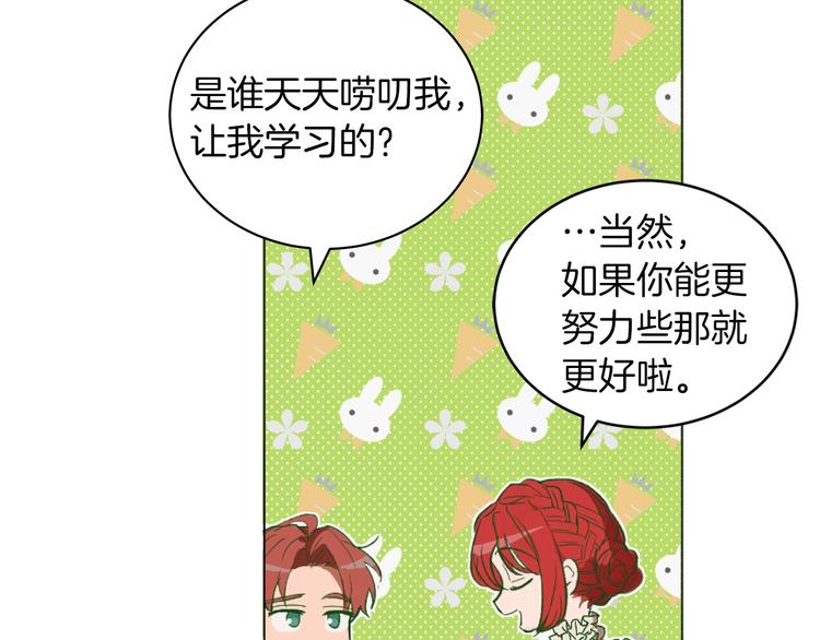 第5话 成爲少公爵112