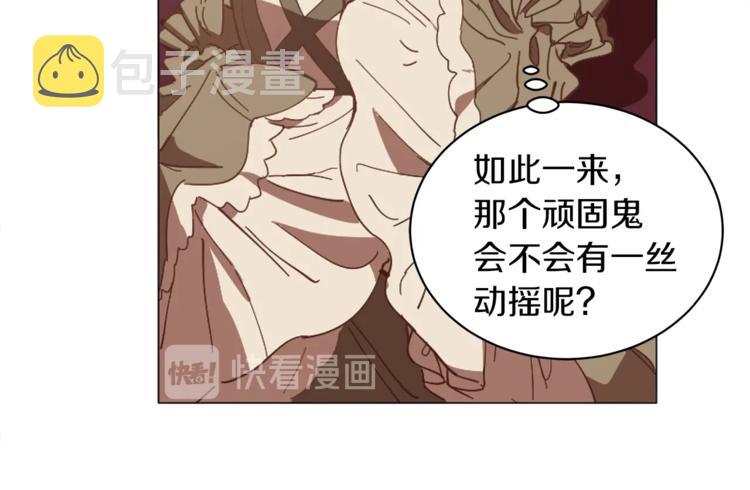 第5话 成爲少公爵133