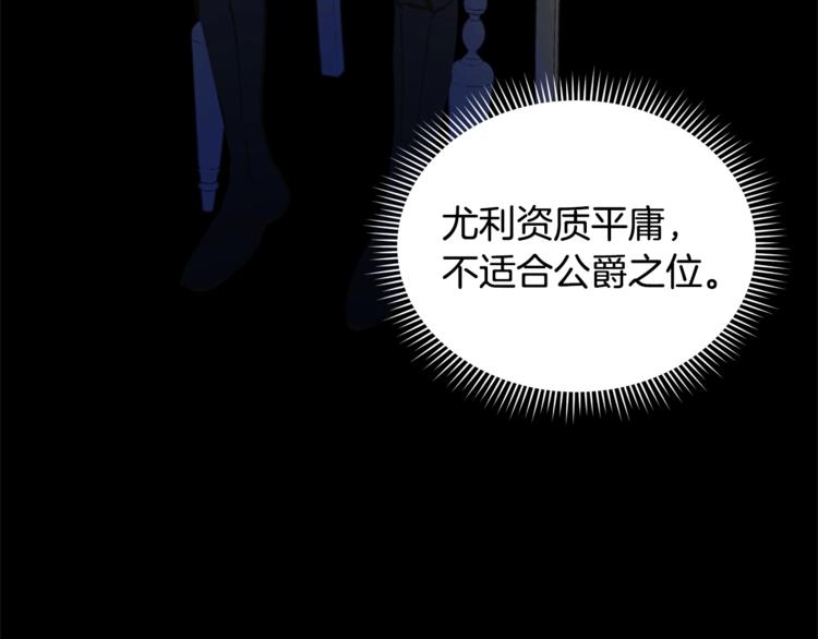 第2话 关於拉米娅78