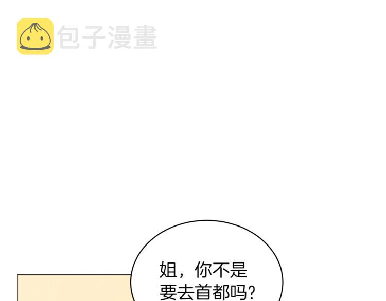 第5话 成爲少公爵114