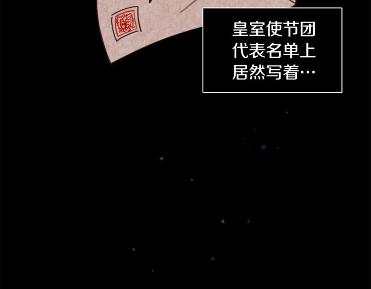 第5话 成爲少公爵139