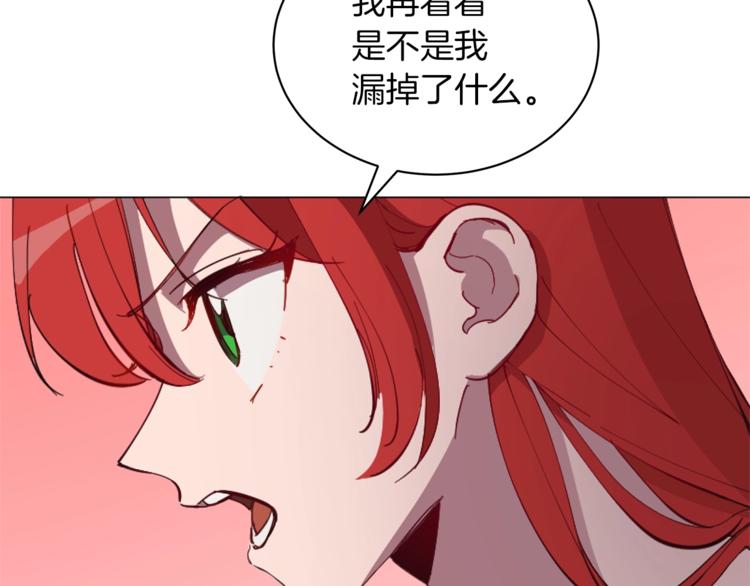第6话 恶龙皇子要来了67