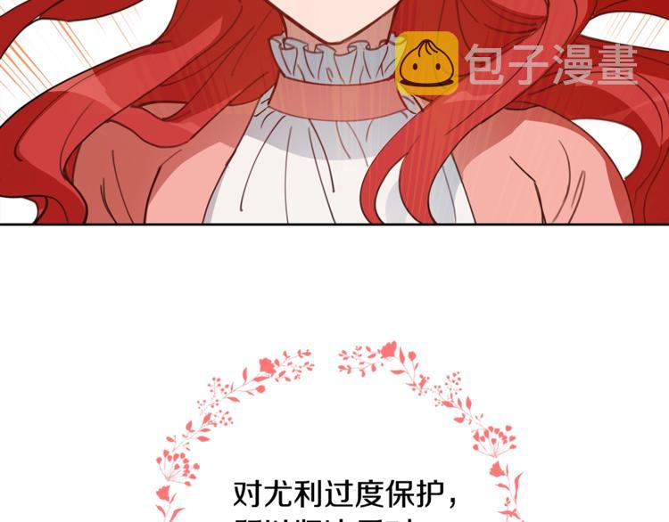 第4话 他是“恶龙”23