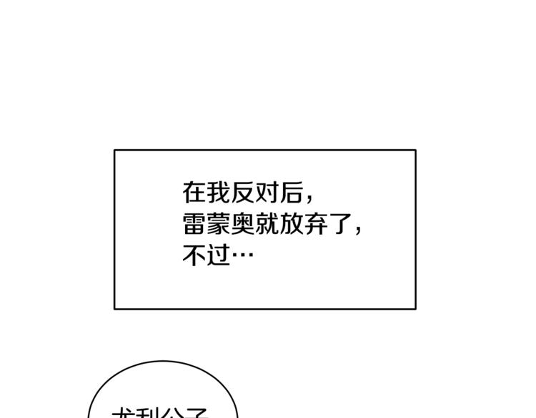 第4话 他是“恶龙”25