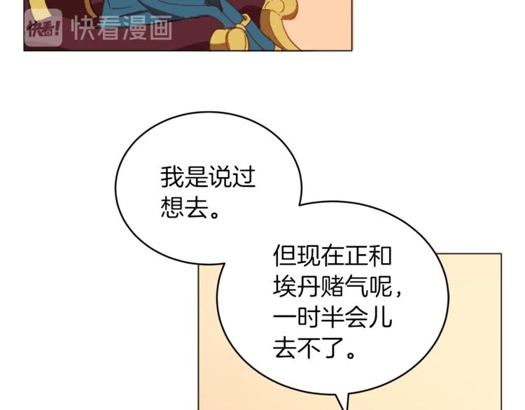 第5话 成爲少公爵116