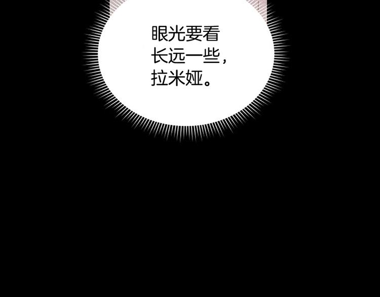 第2话 关於拉米娅91