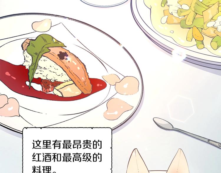 第6话 恶龙皇子要来了10