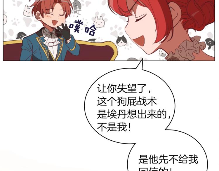 第5话 成爲少公爵120