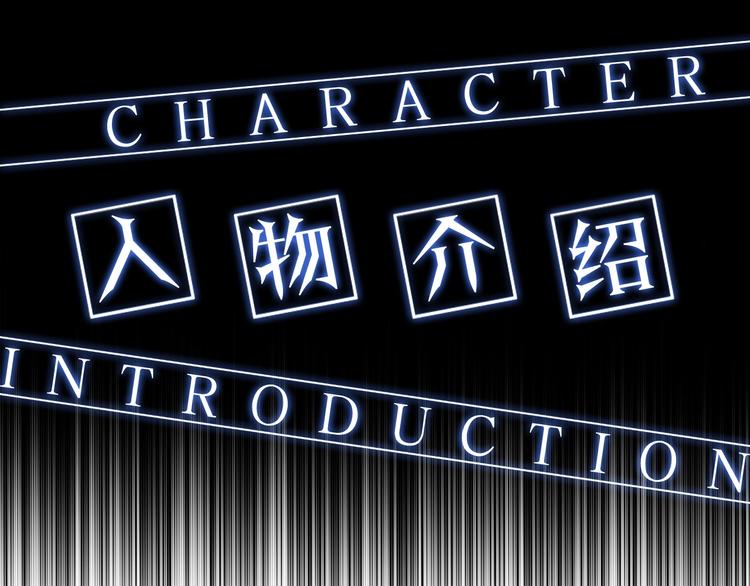 人物大揭秘6