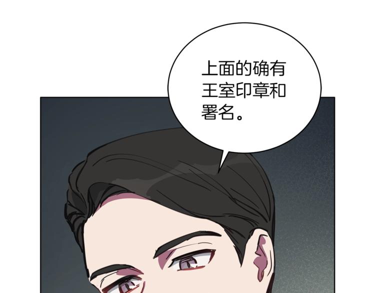 第6话 恶龙皇子要来了23