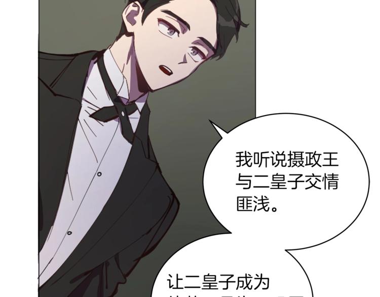 第6话 恶龙皇子要来了54