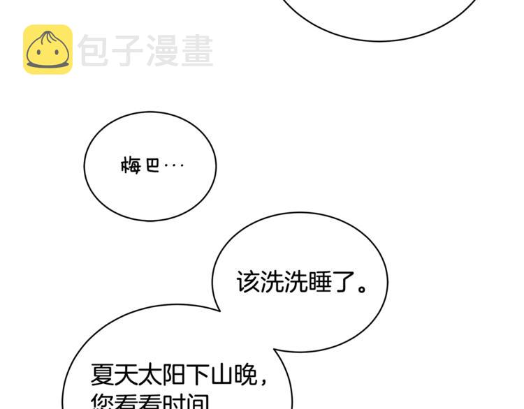 第3话 一切的伊始91