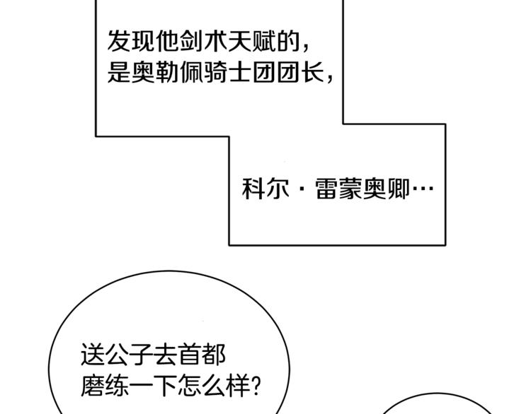 第4话 他是“恶龙”19