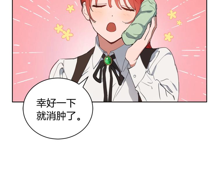 第3话 一切的伊始101