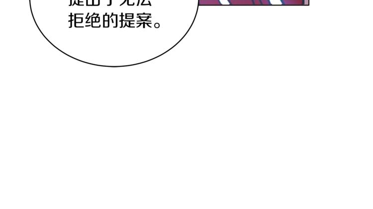 第6话 恶龙皇子要来了42