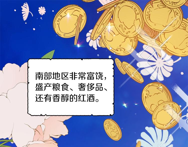 第6话 恶龙皇子要来了4