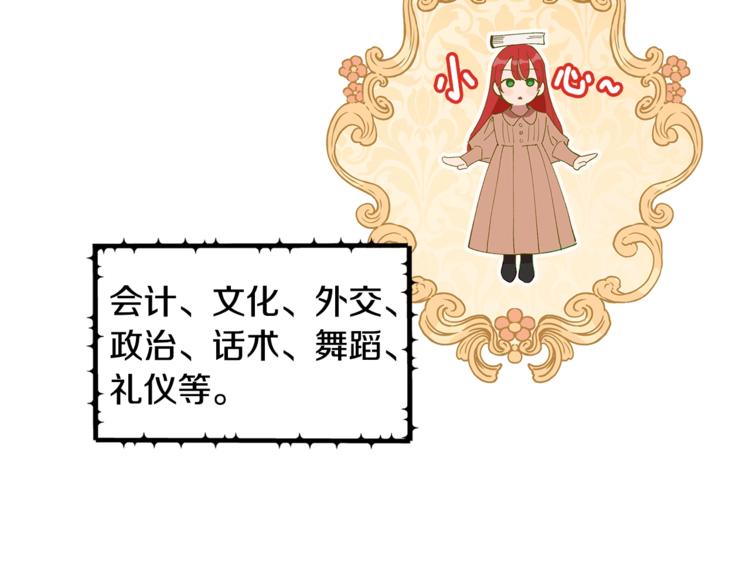 第4话 他是“恶龙”7