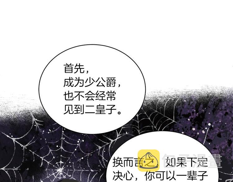 第5话 成爲少公爵99