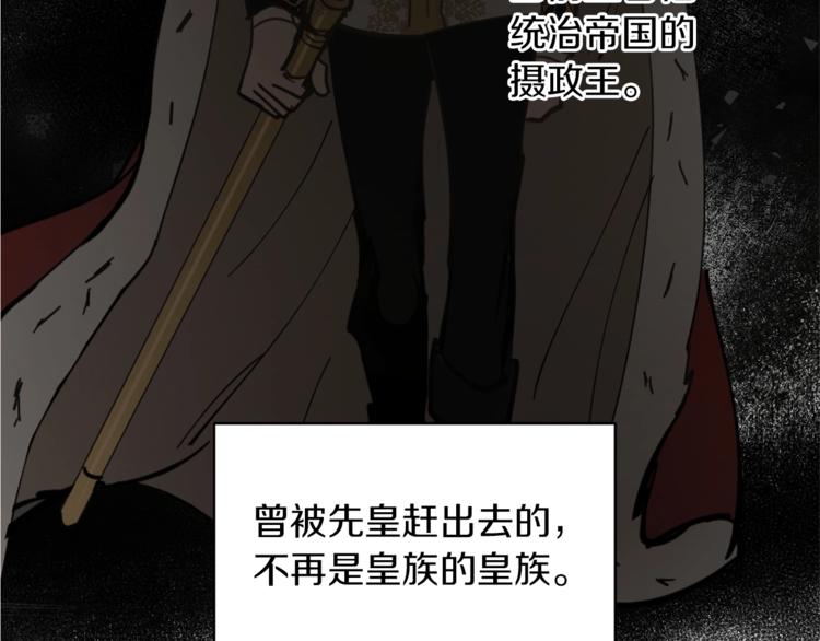 第6话 恶龙皇子要来了52