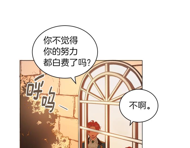 第5话 成爲少公爵51
