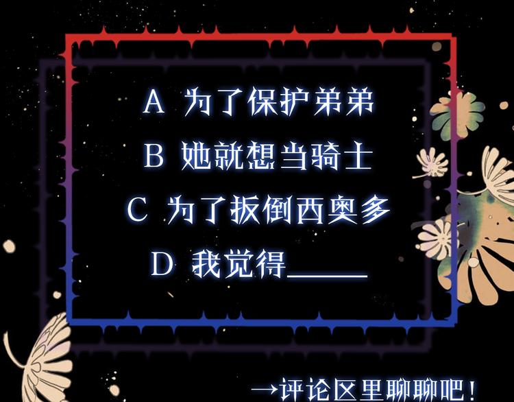 第3话 一切的伊始255