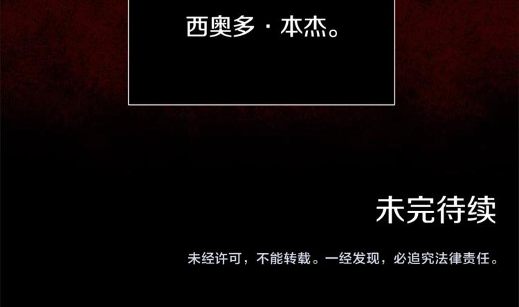 第5话 成爲少公爵141