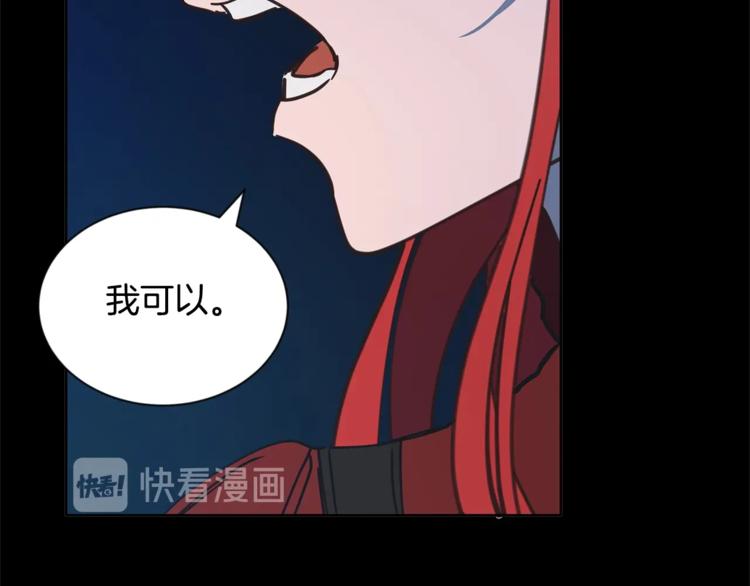 第4话 他是“恶龙”169