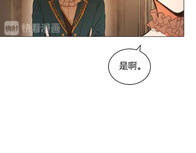 第5话 成爲少公爵50