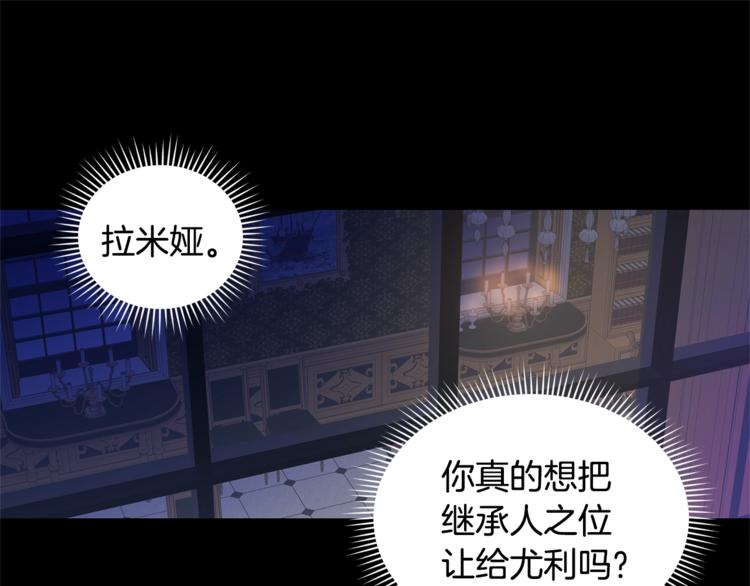 第2话 关於拉米娅75