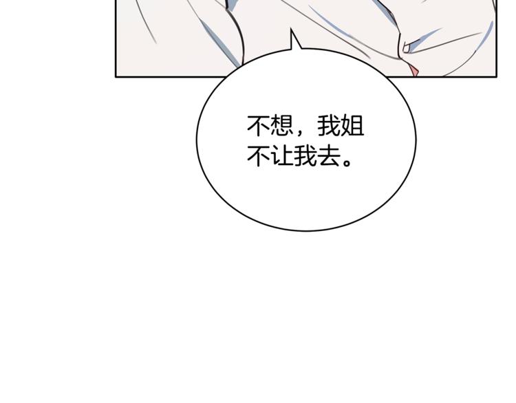 第4话 他是“恶龙”30