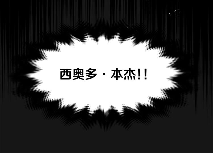 第4话 他是“恶龙”105