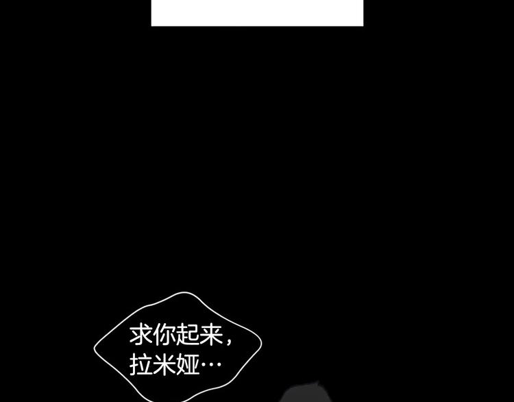 第2话 关於拉米娅12