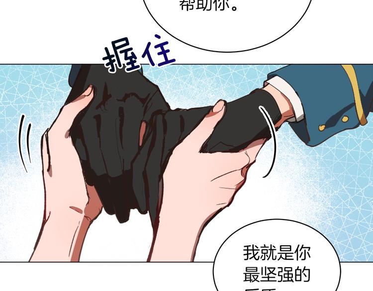 第5话 成爲少公爵109