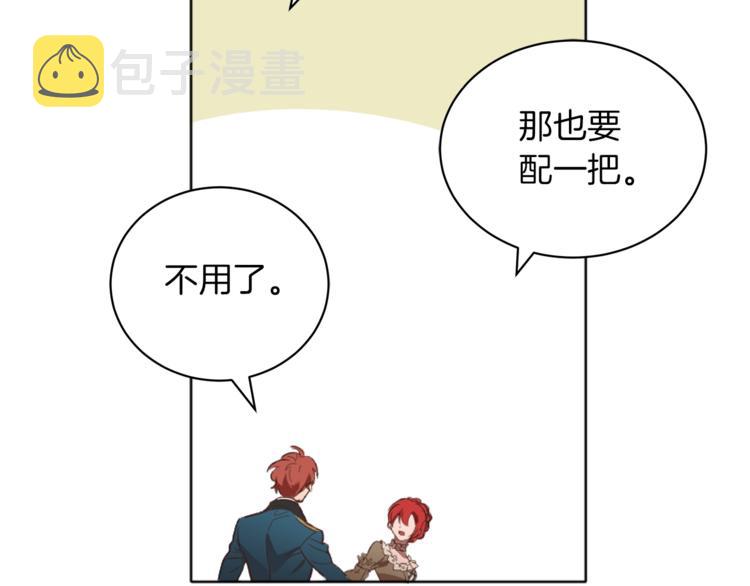 第5话 成爲少公爵25