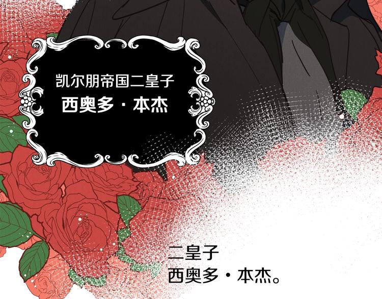 第1话 关於西奥多76