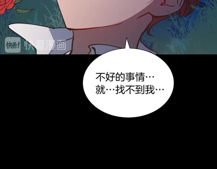 第4话 他是“恶龙”152