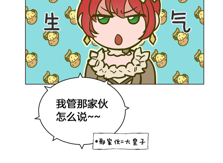 第5话 成爲少公爵64