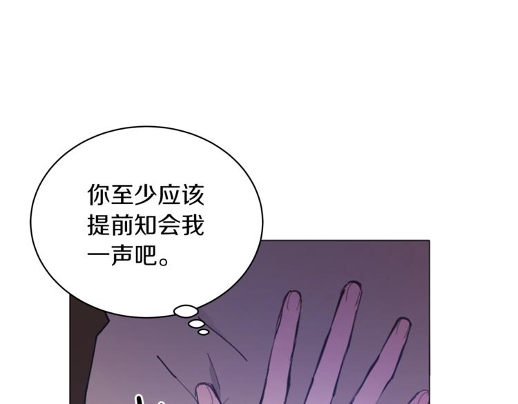 第6话 恶龙皇子要来了98