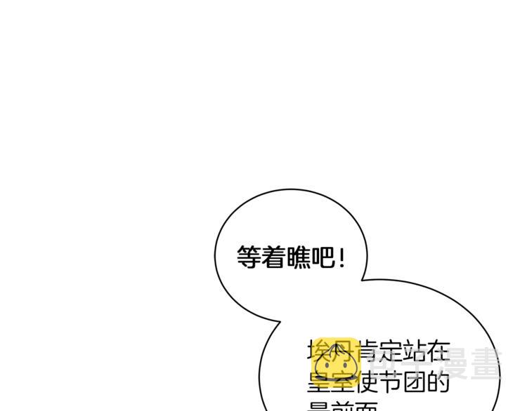 第5话 成爲少公爵124