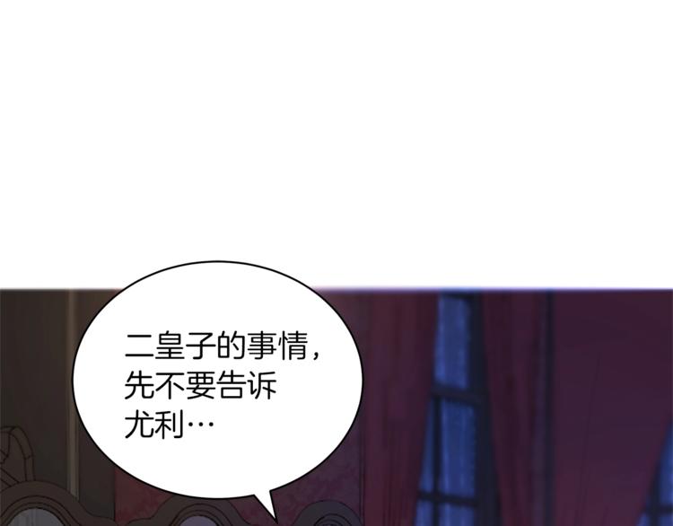 第6话 恶龙皇子要来了69