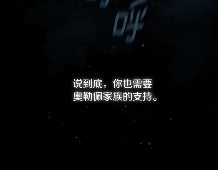 第5话 成爲少公爵136