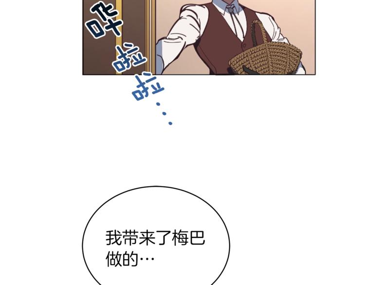 第6话 恶龙皇子要来了73