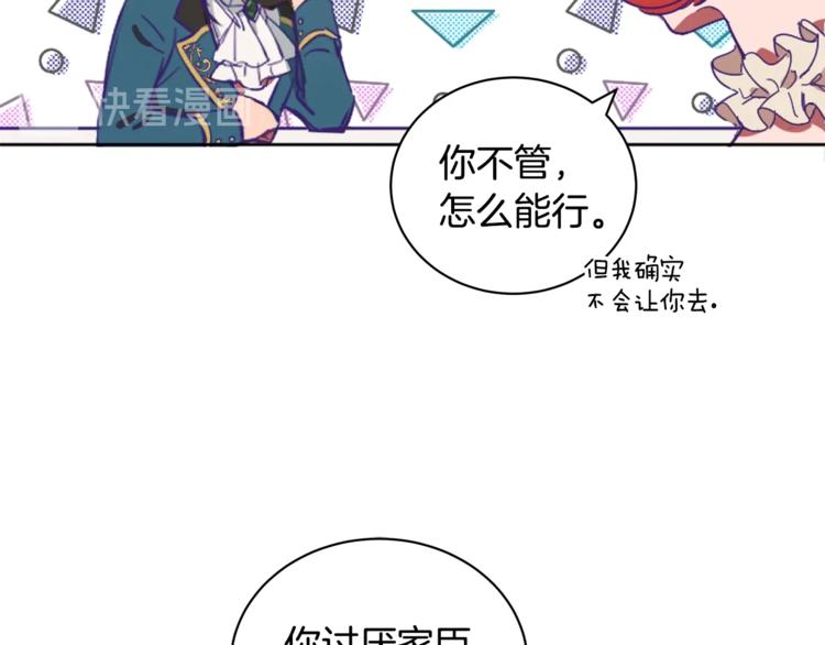 第3话 一切的伊始219