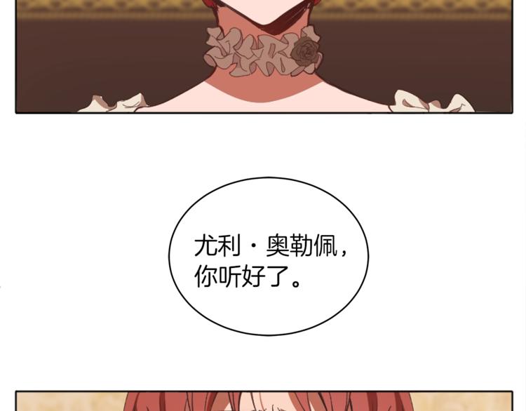 第5话 成爲少公爵97
